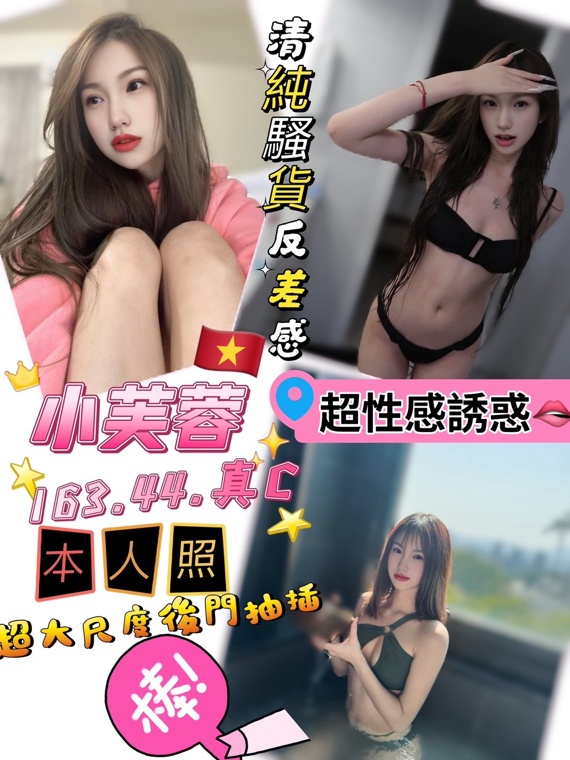 雲林 妞妞 車展showgirl 舒壓尤物 吸精女神
